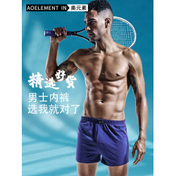 夏棉寬松男士內褲衩青年款居家平角褲舒適短褲四角褲阿羅褲