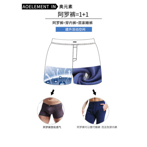 夏棉寬松男士內褲衩青年款居家平角褲舒適短褲四角褲阿羅褲 夏棉寬松男士內褲衩青年款居家平角褲舒適短褲四角褲阿羅褲