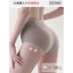 貓人內褲女士高腰收腹純棉全棉抗菌襠女生不夾臀三角短褲2025新款