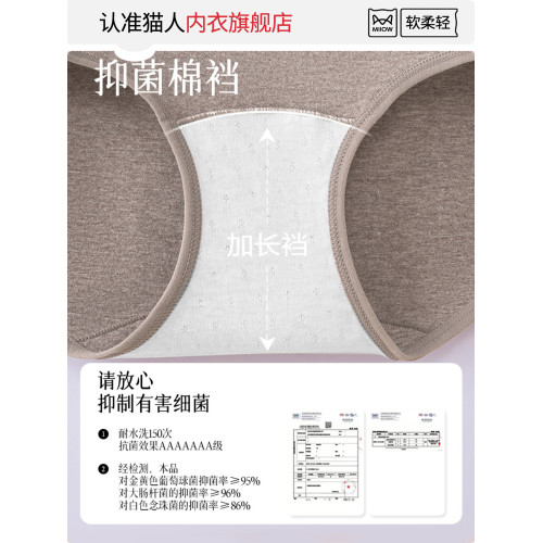 貓人內褲女士高腰收腹純棉全棉抗菌襠女生不夾臀三角短褲2025新款 貓人內褲女士高腰收腹純棉全棉抗菌襠女生不夾臀三角短褲2025新款