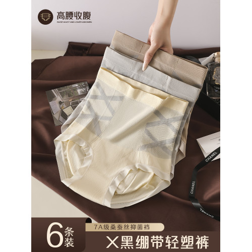 高腰內褲女士産後塑形收腹強力收小肚子剖腹産黑繃帶無痕抗菌短褲 高腰內褲女士産後塑形收腹強力收小肚子剖腹産黑繃帶無痕抗菌短褲