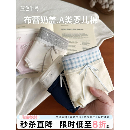 內褲女夏薄款2025新款純棉中腰少女三角褲女士短褲10A抗菌襠親膚 內褲女夏薄款2025新款純棉中腰少女三角褲女士短褲10A抗菌襠親膚