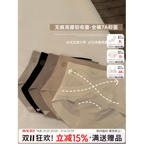 無痕內褲女高腰收腹提臀女士三角褲2025新款性感純欲少女高定輕奢