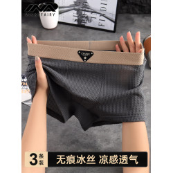 無痕冰絲男士內褲男生新款舒適運動平角褲男式青年透氣男款四角褲