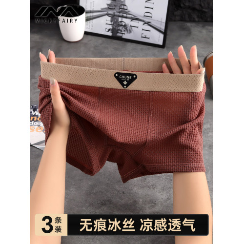 無痕冰絲男士內褲男生新款舒適運動平角褲男式青年透氣男款四角褲