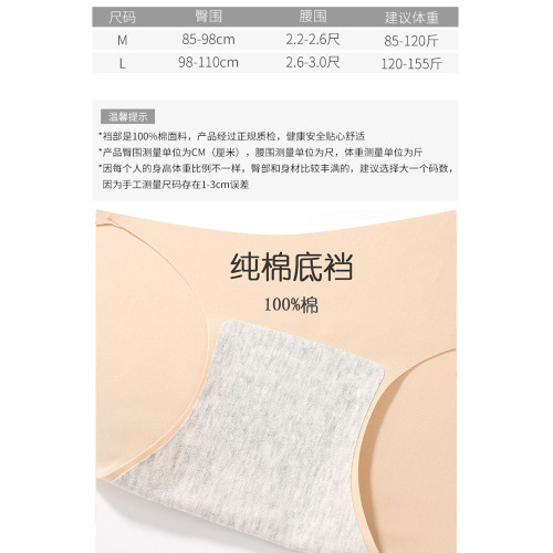 無痕內褲女純棉襠冰絲夏季中腰薄款三角女士透氣大碼褲頭舒適高彈 無痕內褲女純棉襠冰絲夏季中腰薄款三角女士透氣大碼褲頭舒適高彈