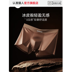 貓人緞面男士內褲冰絲男款高檔短褲2025新款蠶絲抗菌襠四平角褲衩