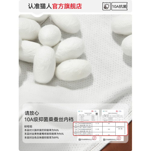 貓人緞面男士內褲冰絲男款高檔短褲2025新款蠶絲抗菌襠四平角褲衩 貓人緞面男士內褲冰絲男款高檔短褲2025新款蠶絲抗菌襠四平角褲衩