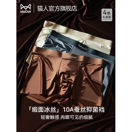 貓人緞面男士內褲冰絲男款高檔短褲2025新款蠶絲抗菌襠四平角褲衩 貓人緞面男士內褲冰絲男款高檔短褲2025新款蠶絲抗菌襠四平角褲衩