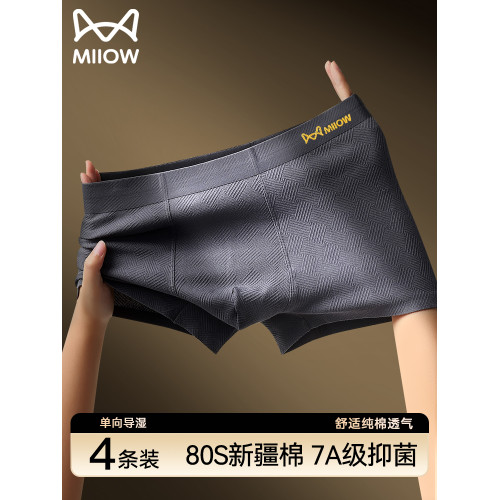 貓人男士內褲男款純棉抗菌四角褲男生2025新款大碼透氣男式平角褲