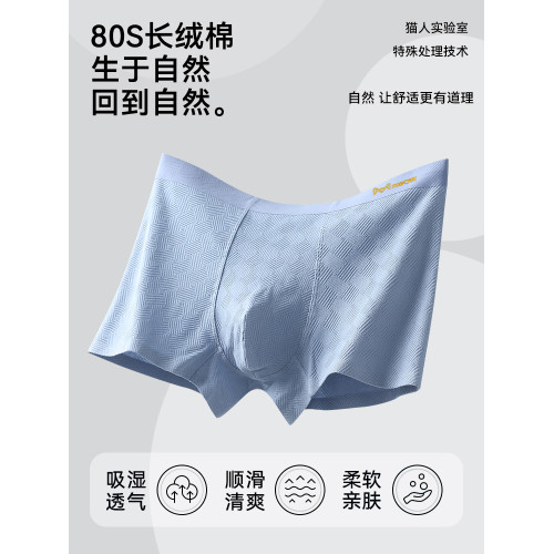 貓人男士內褲男款純棉抗菌四角褲男生2025新款大碼透氣男式平角褲