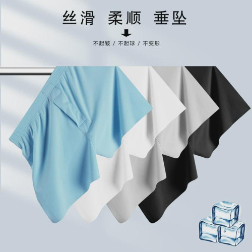 冰絲無痕男士內褲阿羅褲透氣寬松大碼速乾男生平角褲 冰絲無痕男士內褲阿羅褲透氣寬松大碼速乾男生平角褲