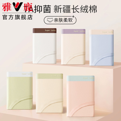 雅鹿無痕純棉內褲女士三角短褲頭衩抗菌全棉少女生式中腰夏季薄款 雅鹿無痕純棉內褲女士三角短褲頭衩抗菌全棉少女生式中腰夏季薄款