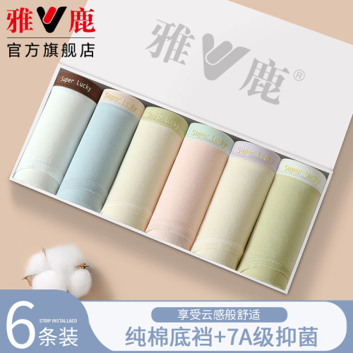 雅鹿無痕純棉內褲女士三角短褲頭衩抗菌全棉少女生式中腰夏季薄款 雅鹿無痕純棉內褲女士三角短褲頭衩抗菌全棉少女生式中腰夏季薄款