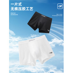 維動男士運動內褲籃球訓練跑步健身平角褲短四角底褲抗菌無痕透氣