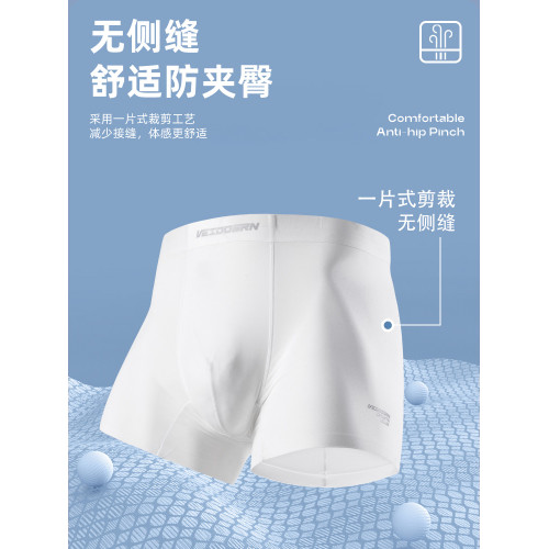 維動男士運動內褲籃球訓練跑步健身平角褲短四角底褲抗菌無痕透氣 維動男士運動內褲籃球訓練跑步健身平角褲短四角底褲抗菌無痕透氣