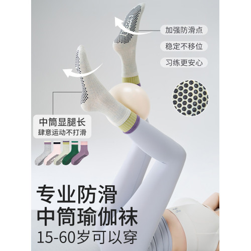 瑜珈襪防滑專業女中筒普拉提襪子專用跳操運動秋冬室內長筒瑜珈