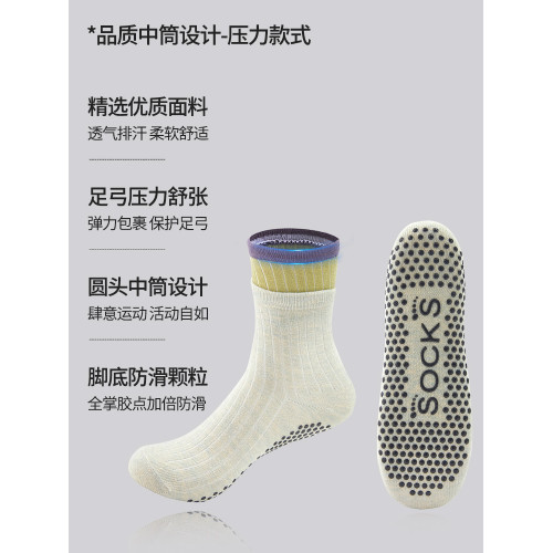 瑜珈襪防滑專業女中筒普拉提襪子專用跳操運動秋冬室內長筒瑜珈