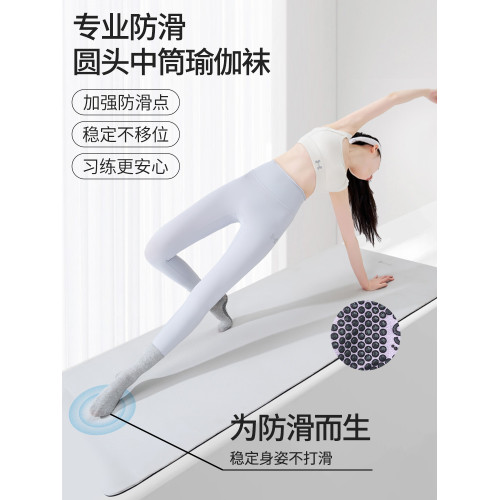 瑜珈襪防滑專業女中筒普拉提襪子專用跳操運動秋冬室內長筒瑜珈