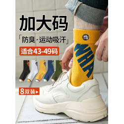 襪子男大碼48加肥加大46中筒棉襪潮襪學生45運動防臭47秋冬季長襪