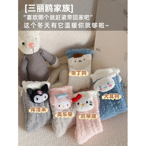 冬季珊瑚絨襪子女加絨加厚可愛毛絨玉桂狗居家地板睡眠保暖月子襪 冬季珊瑚絨襪子女加絨加厚可愛毛絨玉桂狗居家地板睡眠保暖月子襪