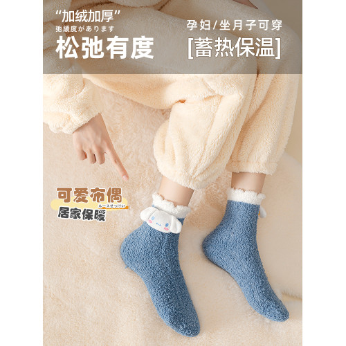 冬季珊瑚絨襪子女加絨加厚可愛毛絨玉桂狗居家地板睡眠保暖月子襪 冬季珊瑚絨襪子女加絨加厚可愛毛絨玉桂狗居家地板睡眠保暖月子襪