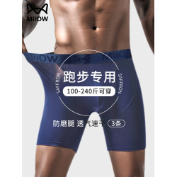 貓人男士加長運動內褲男冰絲夏季四角褲防磨腿大碼無痕跑步平角褲