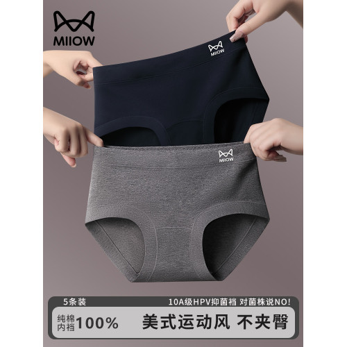 貓人純棉內褲女款2025新款全棉抗菌襠中腰無痕美式運動風三角短褲 貓人純棉內褲女款2025新款全棉抗菌襠中腰無痕美式運動風三角短褲