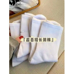 純色中長筒襪子男女四季潮流日系百搭黑白灰簡約jk運動學院風薄款