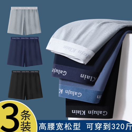 320斤純棉男士內褲寬松加肥加大碼家居睡褲高腰四角褲胖子阿羅褲 320斤純棉男士內褲寬松加肥加大碼家居睡褲高腰四角褲胖子阿羅褲