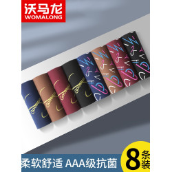 8條裝男士內褲平角褲青年時尚潮流中腰透氣男士四角褲頭春夏季