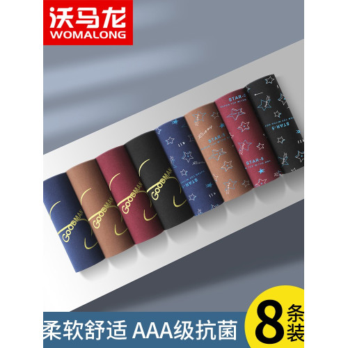 8條裝男士內褲平角褲青年時尚潮流中腰透氣男士四角褲頭春夏季 8條裝男士內褲平角褲青年時尚潮流中腰透氣男士四角褲頭春夏季