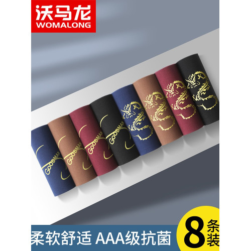 8條裝男士內褲平角褲青年時尚潮流中腰透氣男士四角褲頭春夏季 8條裝男士內褲平角褲青年時尚潮流中腰透氣男士四角褲頭春夏季