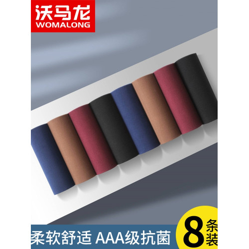 8條裝男士內褲平角褲青年時尚潮流中腰透氣男士四角褲頭春夏季 8條裝男士內褲平角褲青年時尚潮流中腰透氣男士四角褲頭春夏季