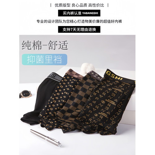 男士內褲男純棉平角底褲莫代爾運動青年四角褲透氣大碼男生短褲頭 男士內褲男純棉平角底褲莫代爾運動青年四角褲透氣大碼男生短褲頭