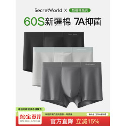 新疆棉春秋男士內褲輕薄7A抑菌襠透氣新款男式男生男款四角褲衩