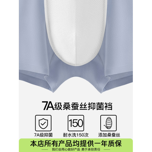 新疆棉春秋男士內褲輕薄7A抑菌襠透氣新款男式男生男款四角褲衩 新疆棉春秋男士內褲輕薄7A抑菌襠透氣新款男式男生男款四角褲衩