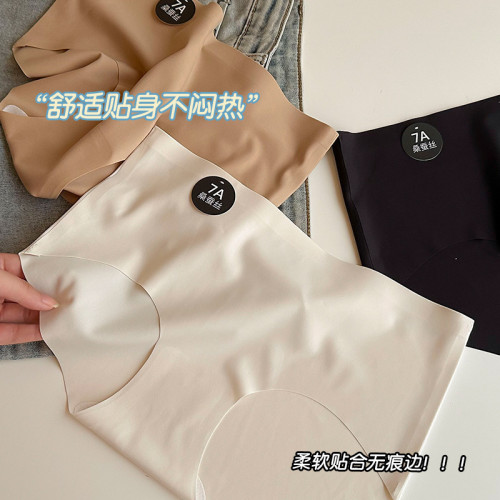 蜜桃臀無痕運動內褲女冰絲速乾舒適不悶熱中腰女士三角褲彈力裸感 蜜桃臀無痕運動內褲女冰絲速乾舒適不悶熱中腰女士三角褲彈力裸感