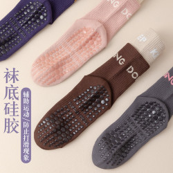 防滑運動襪子女顯瘦高筒瑜珈褲潮搭壓縮跑步健身普拉提中筒襪春秋