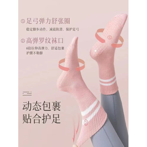 普拉提運動瑜珈襪中長筒女配鯊魚褲健身跳繩跳操跑步防滑地板襪子
