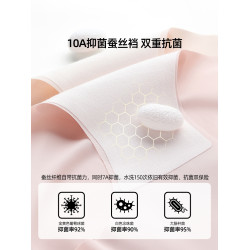 六衹兔子無痕內褲女抑菌透氣底襠短褲中腰冰絲薄款不夾臀三角褲