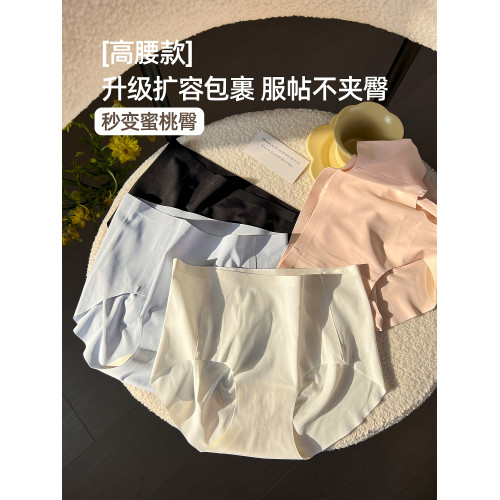 六衹兔子無痕內褲女抑菌透氣底襠短褲中腰冰絲薄款不夾臀三角褲 六衹兔子無痕內褲女抑菌透氣底襠短褲中腰冰絲薄款不夾臀三角褲