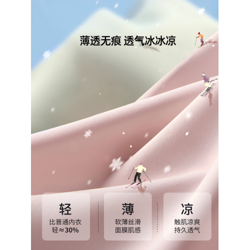 六隻兔子無痕內褲女10A抑菌底襠短褲中腰冰絲薄款不夾臀三角褲