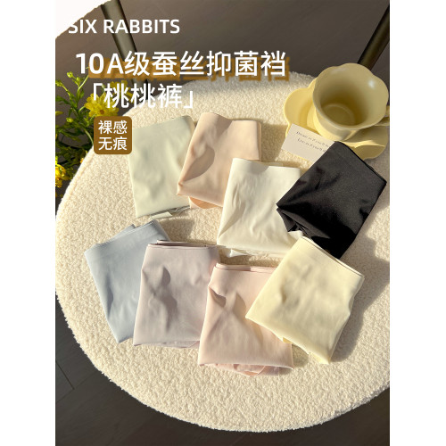 六衹兔子無痕內褲女抑菌透氣底襠短褲中腰冰絲薄款不夾臀三角褲 六衹兔子無痕內褲女抑菌透氣底襠短褲中腰冰絲薄款不夾臀三角褲