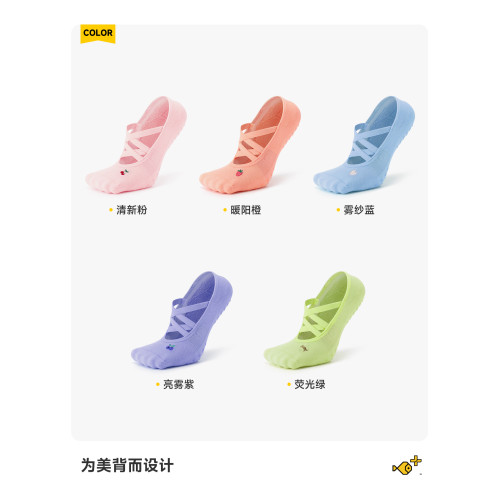 小魚加加瑜珈襪女紫色2025新款專業矽膠防滑高級感普拉提專用襪子