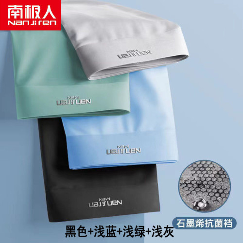 南極人男士內褲冰絲抗菌石墨夏季平角透氣薄款男生無痕短褲褲衩 南極人男士內褲冰絲抗菌石墨夏季平角透氣薄款男生無痕短褲褲衩