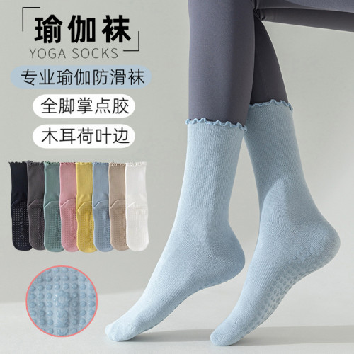 木耳邊瑜珈襪子防滑專業女室內地板襪成人瑜珈防滑襪普拉提襪子 木耳邊瑜珈襪子防滑專業女室內地板襪成人瑜珈防滑襪普拉提襪子