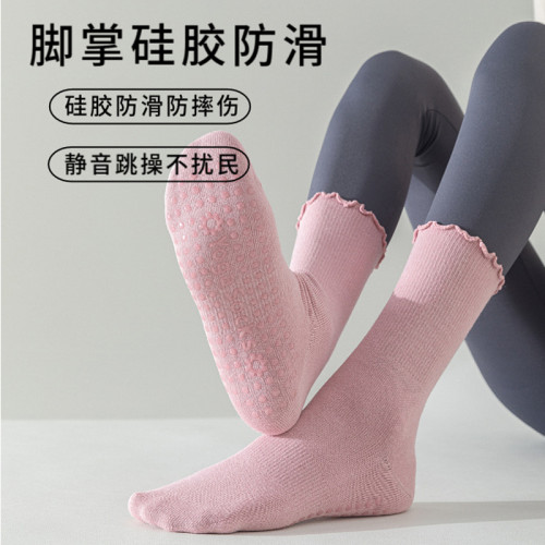 木耳邊瑜珈襪子防滑專業女室內地板襪成人瑜珈防滑襪普拉提襪子 木耳邊瑜珈襪子防滑專業女室內地板襪成人瑜珈防滑襪普拉提襪子