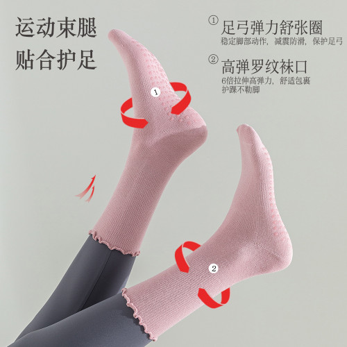 木耳邊瑜珈襪子防滑專業女室內地板襪成人瑜珈防滑襪普拉提襪子 木耳邊瑜珈襪子防滑專業女室內地板襪成人瑜珈防滑襪普拉提襪子