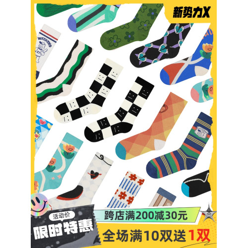 春秋男女卡通彩色中長筒襪子綠色波浪破碎之心黑白格子高幫純棉潮 春秋男女卡通彩色中長筒襪子綠色波浪破碎之心黑白格子高幫純棉潮